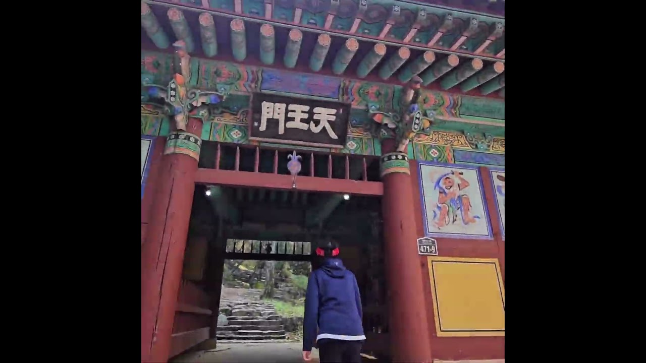 연화산 옥천사_학봉 #shorts