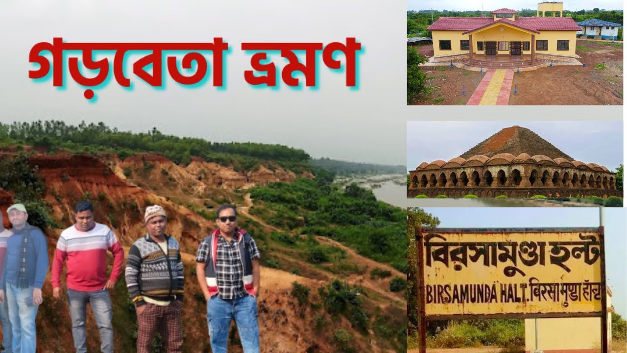 Birshamunda Halt | gangani | Bonolota resort | joypur forest | Bishnupur  | Garbeta | gangani resort