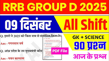 RRB GROUP D 09 Dec ALL Shift Analysis 2025 | RRB GROUP D Analysis 2025 | RRB GROUP D TODAY ANALYSIS