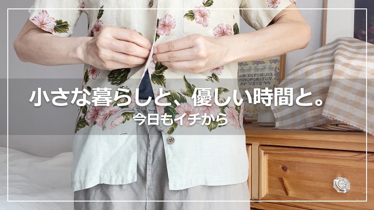 【vlog】60代小さな暮らしと優しい時間｜週末のまとめ買いとつくおき｜パンチ控え目スタミナ食 酢鶏｜ダメっぷりに愛を｜一人暮らし