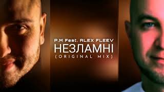 P.M Feat. Alex Fleev - Незламні (Original Mix)