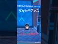【ポケモンZA】なんかバグったw#おすすめ #おすすめにのりたい #ポケモンza #ポケモン #pokemon