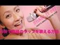 REINY先生の英会話#163 ５分で英語のラップを歌える方法！