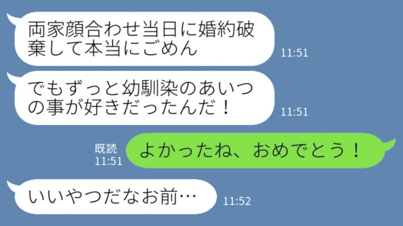 顔合わせ当日に夫が幼馴染と電撃婚約でドタキャン！「ずっと好きだった」に私が突きつけた痛烈な現実とは？