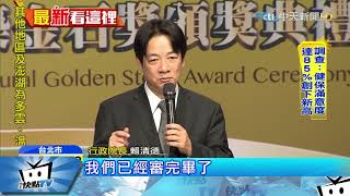 20171114中天新聞　居住正義在哪？　綠擬刪都更釘子戶行政救濟