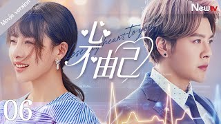 [TV]Lose my heart to you EP6丨CEO ganti jantung jatuh cinta pada sekretaris musuh