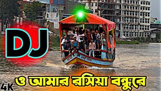 Roshia Roshia dj Picnic Nonstop 2025 Dj Song gan dj Matal Dance Mix Khala Hoba Dj Akter