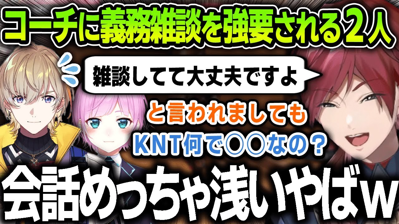 【切り抜き】ローレンから義務雑談を強要される夕陽リリと風楽奏斗【にじさんじ / ローレン・イロアス / OW2】