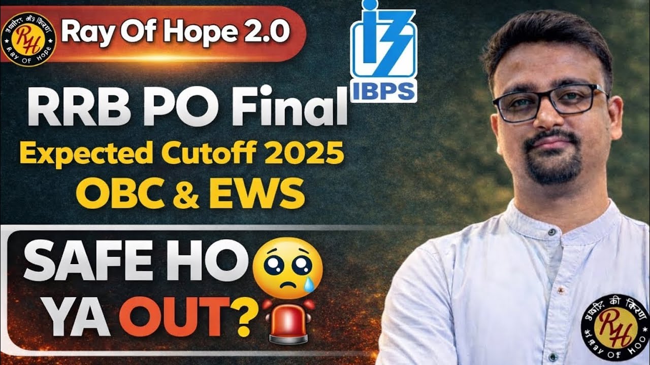 RRB PO 2025 Final Expected Cutoff 📊 | OBC & EWS Safe Marks Kitne? 🤔