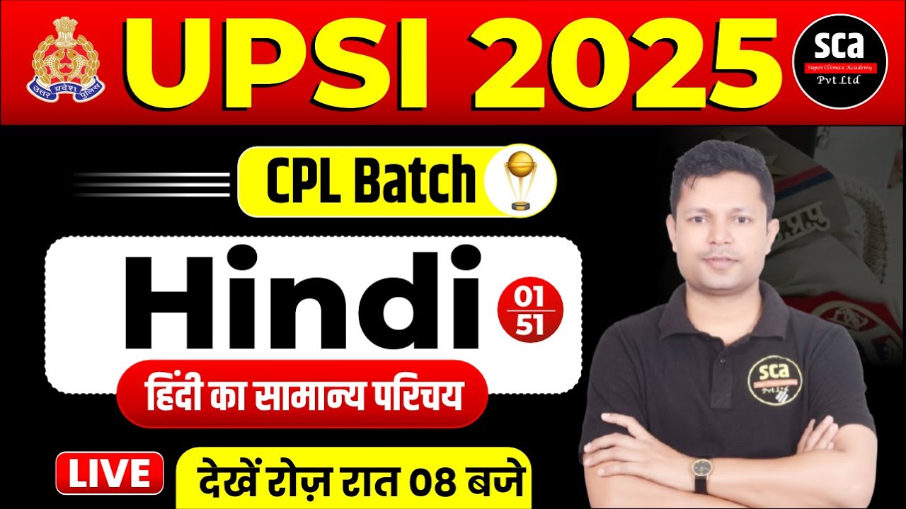 UPSI 2025 | CPL Batch | Hindi | हिंदी का सामान्य परिचय | By Ajay Sir | Sca