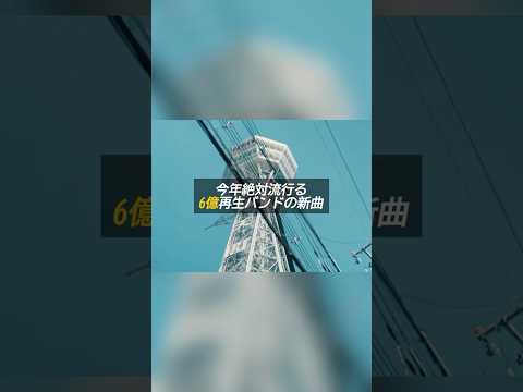 新曲MV、10000再生突破🎉
