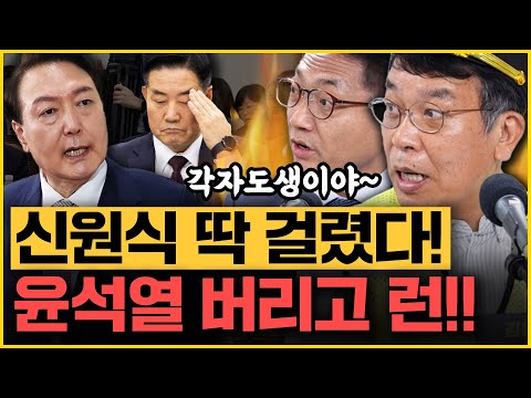 &amp;quot;그럼 &amp;#39;<strong>한미일</strong> <strong>동맹</strong>&amp;#39;이 제정신으로 한 말?&amp;quot; 왜 이제 만났어요? 김종대 잡는 박선원! 운동권 선후배의 미친 케미!
