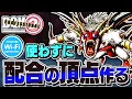 【DQMJ2P】Wi-Fi無しでイチから配合の頂点「ヒヒュドラード」作ってみた！【ドラクエモンスターズゆっくり実況】