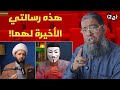 الشيخ محجوب المحجوبي هذه رسالتي إلى أحمد سلمان و ذو الفقار المغربي ج2