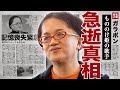 米良美一が急逝した真相...記憶喪失になった歌手が緊急搬送されていた裏側に驚きを隠せない...!『もののけ姫』で有名な歌手の逮捕歴の数々...天性的な難病による壮絶な闘病生活の半生に言葉を失う...!