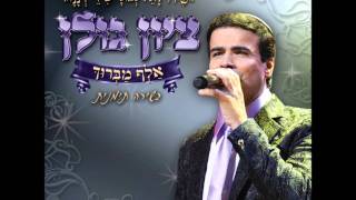 ציון גולן - יא רחמן אלרחמין Zion Golan - Ya Rachman El Rachmin