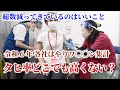 各会社のはやりワ〇〇ン タヒ者とタヒ率 結構高いよね…