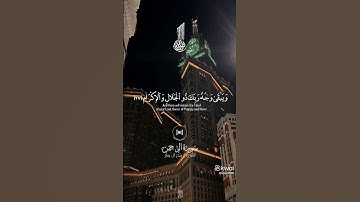 (كل من عليها فان ويبقى وجه ربك ذو الجلال والاكرام)  سورة الرحمن  #دقيقة_قرآن #القرآن_الكريم
