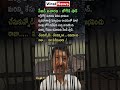 Jogi Ramesh Faces More CID Cases in Land Scams | Ap Politics