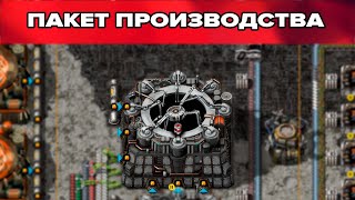 Производственный исследовательский пакет! -  Factorio (Krastorio 2 + Space Exploration) #22