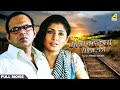 Kanchenjungha Express - Bengali Full Movie | Sabyasachi Chakraborty | Rajatava Datta