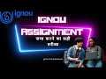 IGNOU Assignment जमा करने का सही तरीका | Step-by-Step Guide | IGNOU Study Center Submission 2025