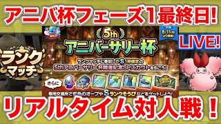 【ドラクエタクト】ドラゴン系接待やっと最終日！
