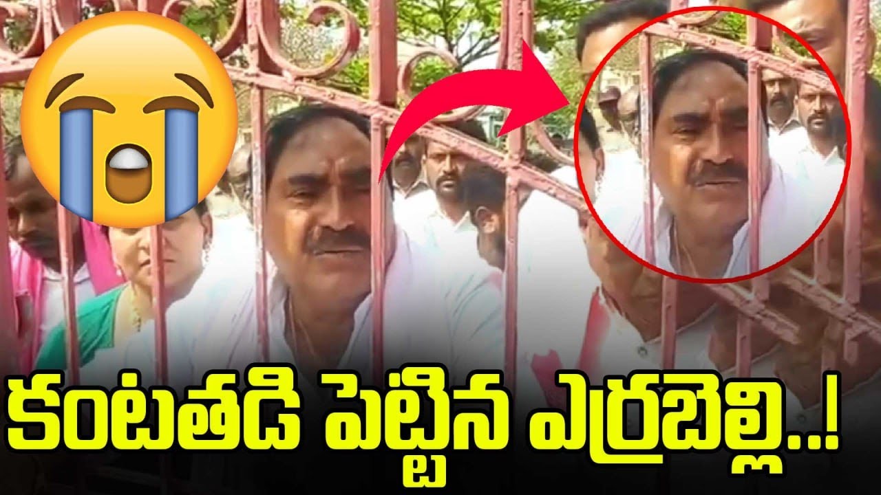 Errabelli Dayakar Rao Crying ఛైర్మన్ పదవి దక్కకపోవడంతో బోరున విలపించిన ఎర్రబెల్లి! | Oneindia Telugu