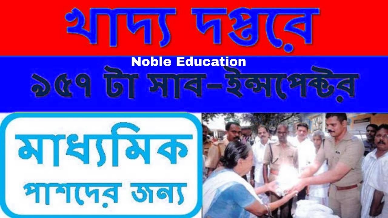 S I Food sub Inspector suggestion questions (wb)