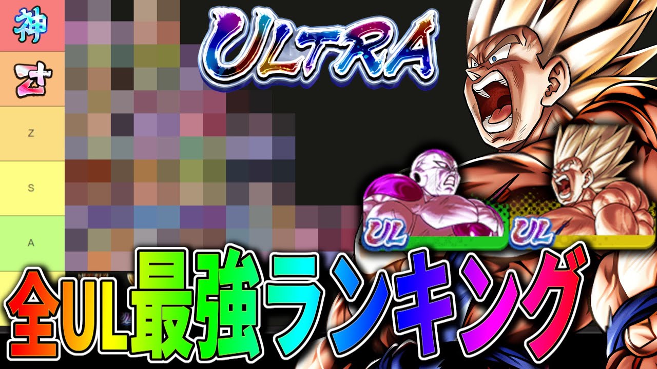 ドラゴンボール レジェンズ 最強