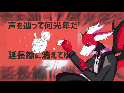 【Shade Tokoyami】「惑星ループ」Planet Loop【UTAUカバー】