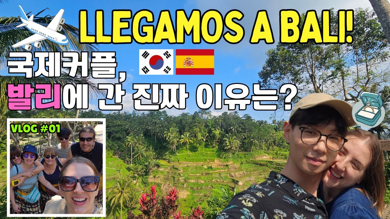LLEGAMOS A BALI✈️ Reunión Familiar ESPAÑOLA y PRE-BODA en UBUD! 국제커플 인생 최고의 여행지 발리 우붓 첫날 뜨갈랑랑,요가와 함께