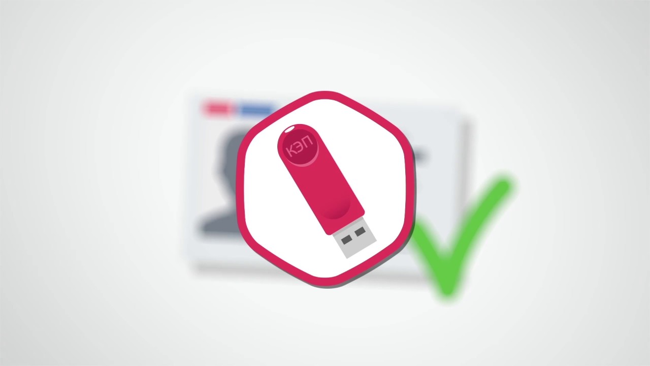 Госуслуги для юридических лиц - YouTube