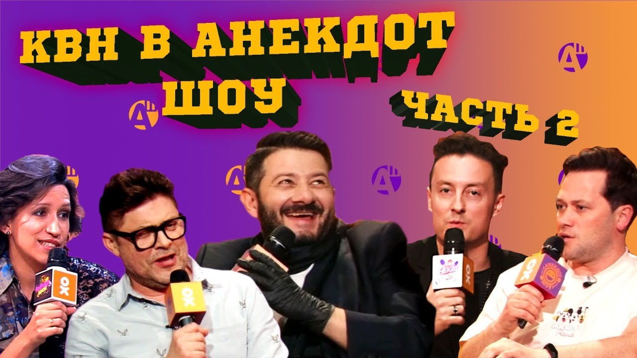 Богдан квн калининград