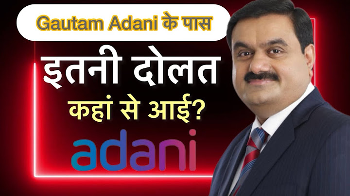 Gautam Adani के पास इतनी दोलत कहां से आई l Gautam Adani
