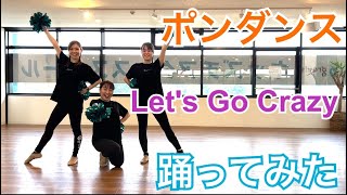 【Let's Go Crazy】〜オリジナルイントラダンス〜