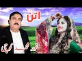 Noor muhammad kochi pashto new attan songs 2022      