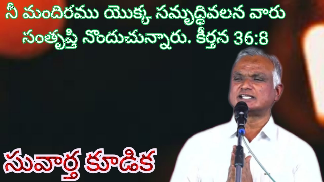 // Bro. N. Jayaraju Garu//                                   Gospel Meeting