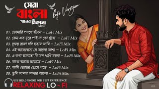 _NONSTOP_Romantic_Bengali_Songs___Soulful_Love_Jukebox___মন_ভালো_করা_প্রেমের_সুর #Soft #Radio Bangla screenshot 3