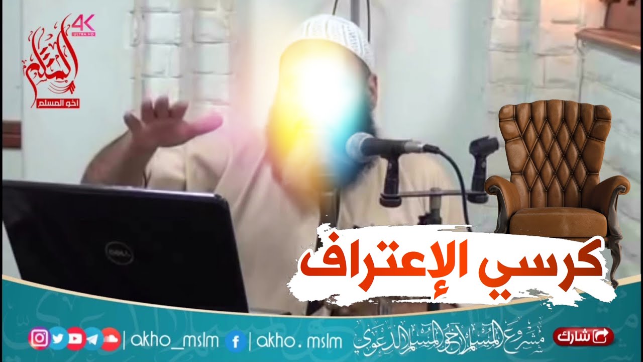 كرسي الإعتراف عند النصارى وأكل أموال الناس بالباطل - الشيخ طلعت زهران