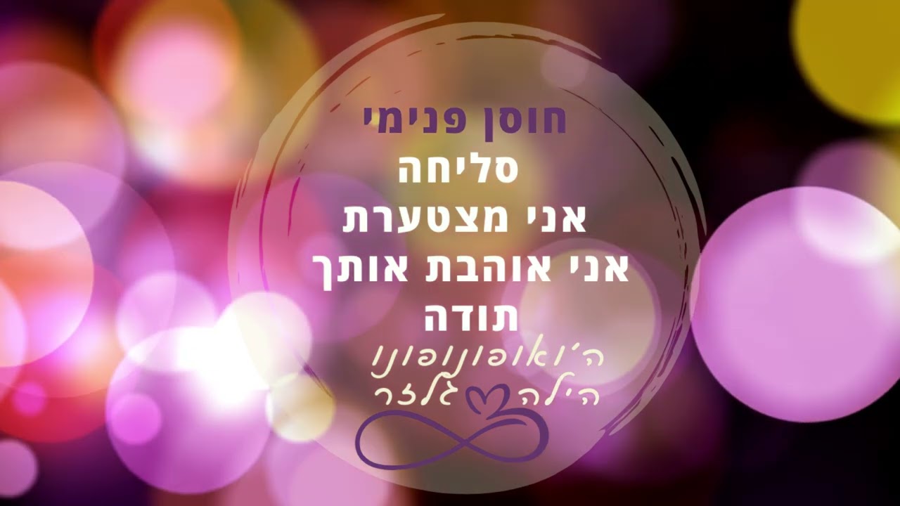 דוגמא של ניקוי חוסן מנטלי ושמחה מהלב שלב ראשון נשים