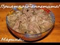 ВКУСНАЯ ТУШЕНКА В МУЛЬТИВАРКЕ, КАК ПРИГОТОВИТЬ ТУШЕНКУ ДОМАШНЮЮ ПО ГОСТУ #РЕЦЕПТ ТУШЕНКИ