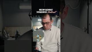 Ювелир оценивает украшения из Pinterest. Винтажное кольцо. Серьги заползающие в ухо