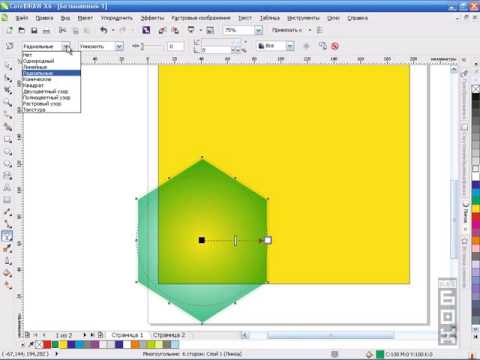 23  Инструмент  Прозрачность  в CorelDRAW