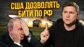 🔥ПОДОЛЯК: Трагедія в Харкові ШОКУВАЛА ЗАХІД! Приймуть важливе рішення по РФ. Більше тягнути не можна