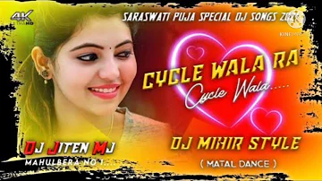 cycle wala re cycle wala Saraswati Puja DJ song 2021