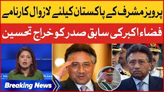 Pervez Musharraf Achievements | Fiza Akbar Pays Tribute to Pervez Musharraf | Breaking News