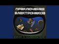 Синий иней