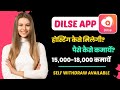 Dilse app se paise kaise kamaye  hosting in dilse app  dilse app kaise use kare  dilse app salary