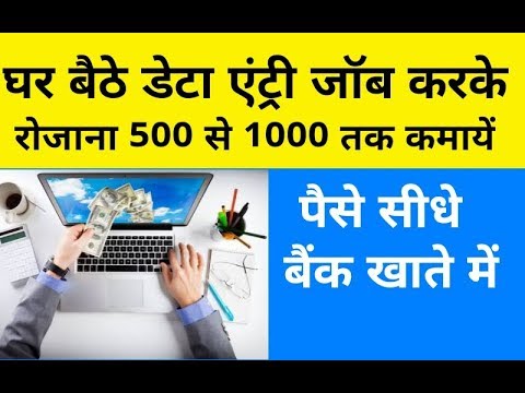 Online Data Entry Jobs From Home Without Investment In Hindi Youtube,How Long To Grill Corn On The Cob With Husks